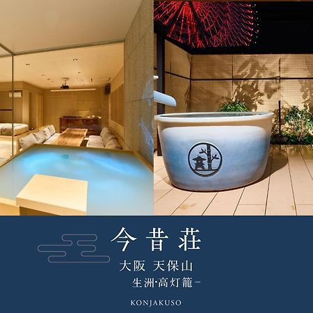 Konjakuso Osaka Tempozan "Ikesu" Projection M Apping Spa Konjakuso Osaka Tempozan "Takadoro" Wheel View Dış mekan fotoğraf