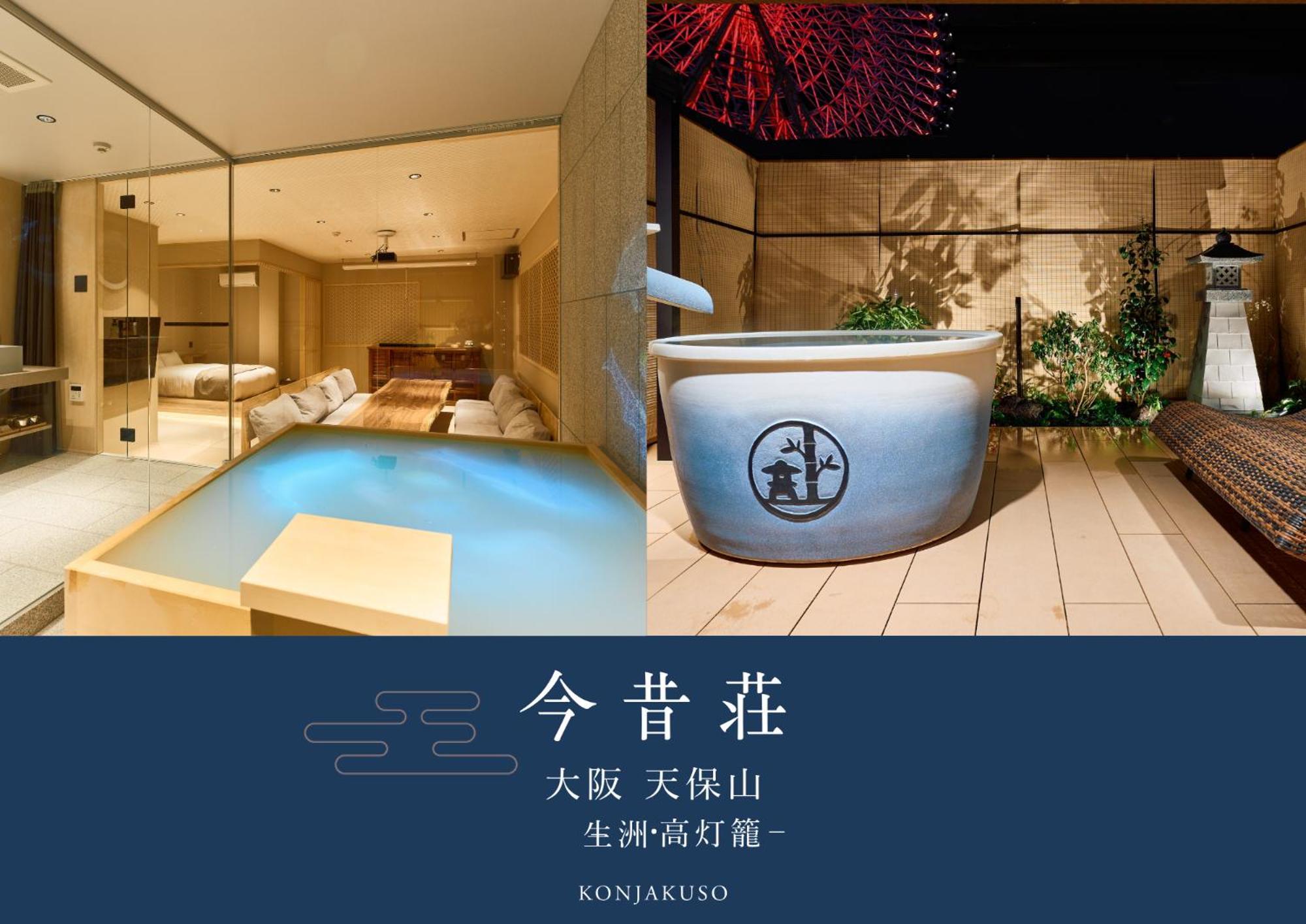 Konjakuso Osaka Tempozan "Ikesu" Projection M Apping Spa Konjakuso Osaka Tempozan "Takadoro" Wheel View Dış mekan fotoğraf